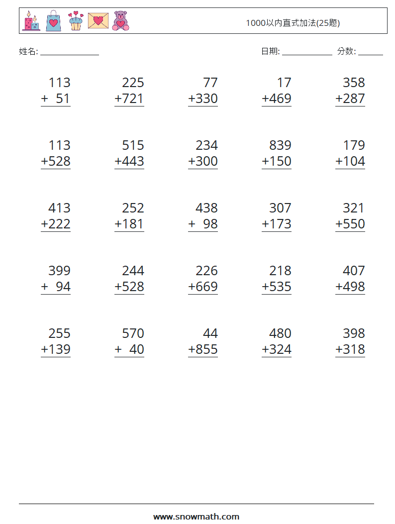 1000以内直式加法(25题) 数学练习题 4