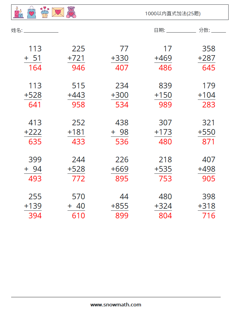 1000以内直式加法(25题) 数学练习题 4 问题,解答