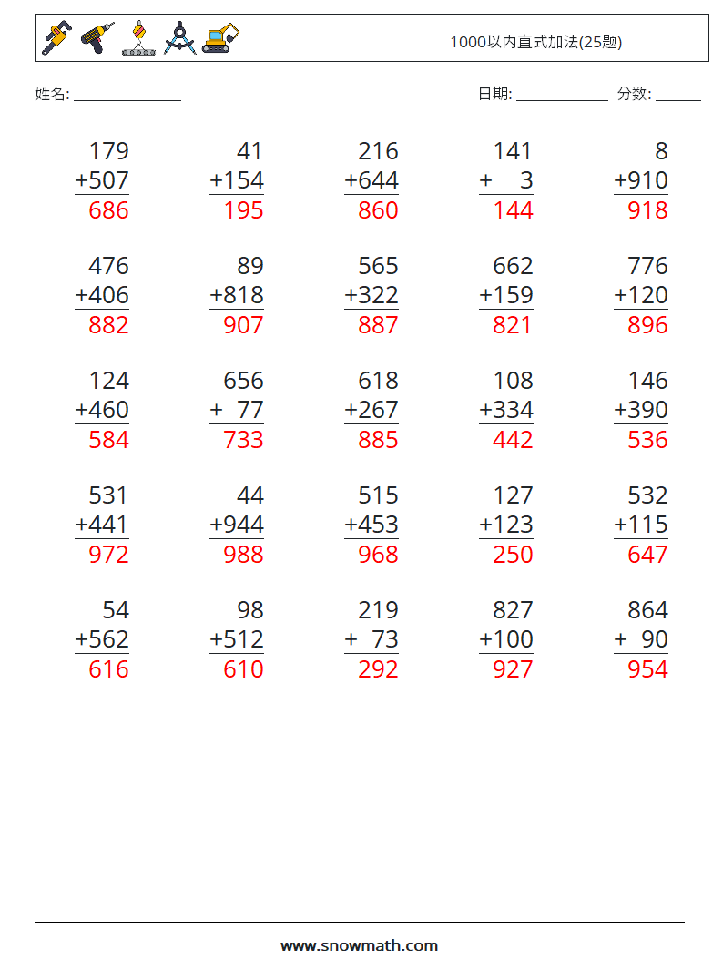 1000以内直式加法(25题) 数学练习题 5 问题,解答