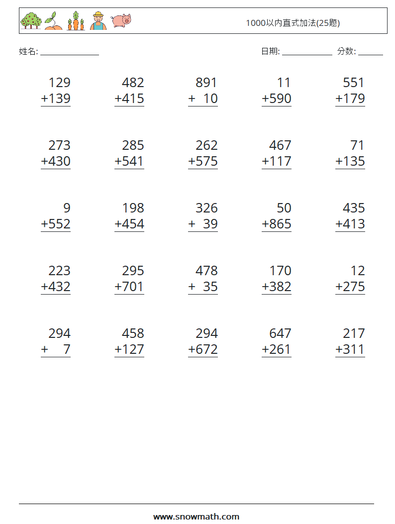 1000以内直式加法(25题) 数学练习题 6