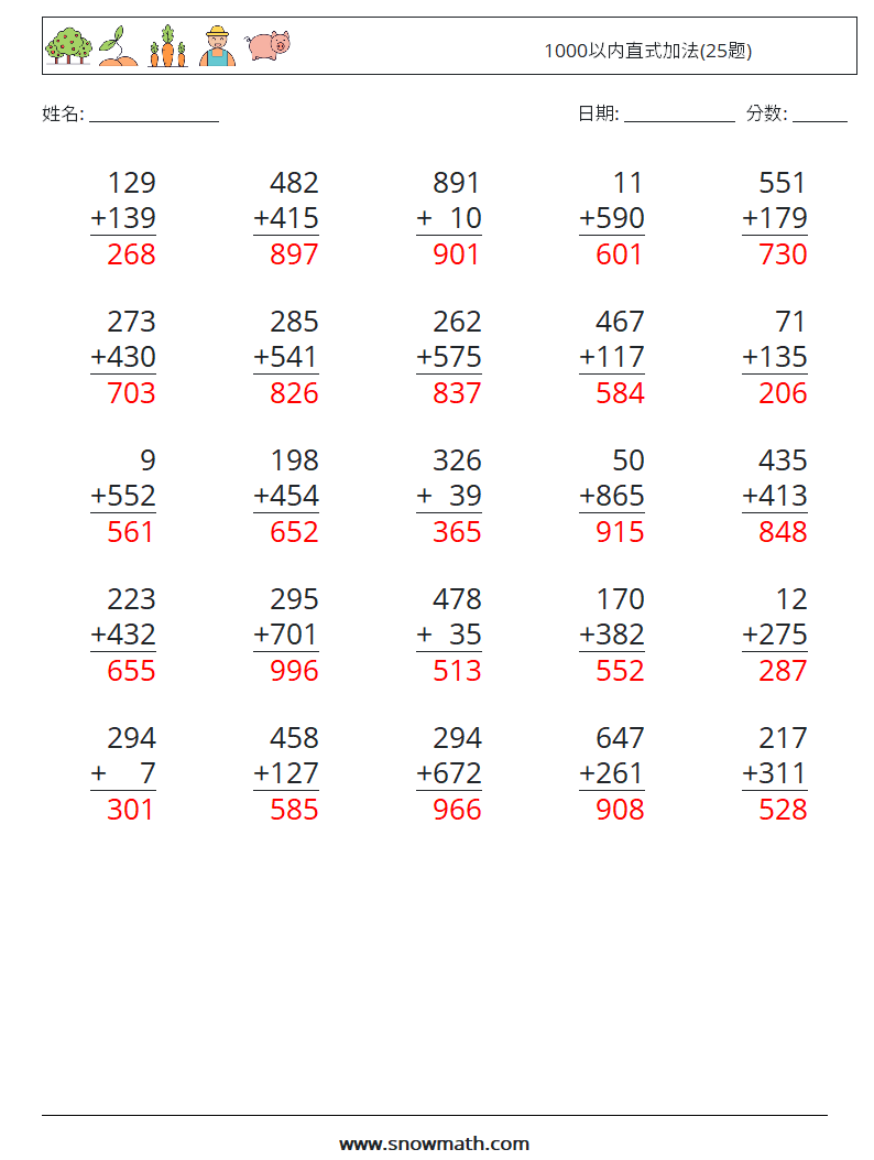 1000以内直式加法(25题) 数学练习题 6 问题,解答