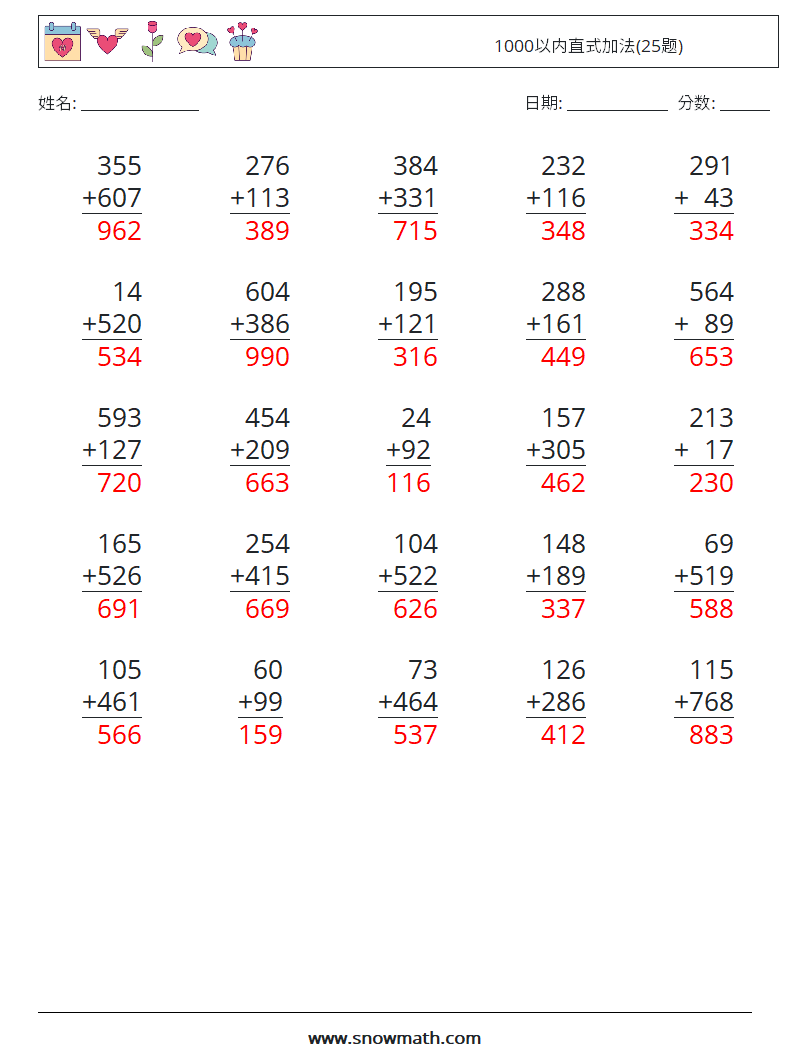 1000以内直式加法(25题) 数学练习题 7 问题,解答