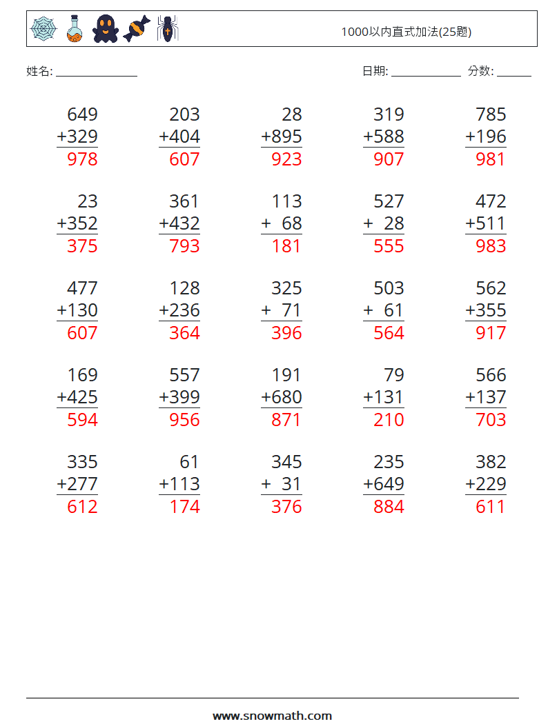 1000以内直式加法(25题) 数学练习题 9 问题,解答