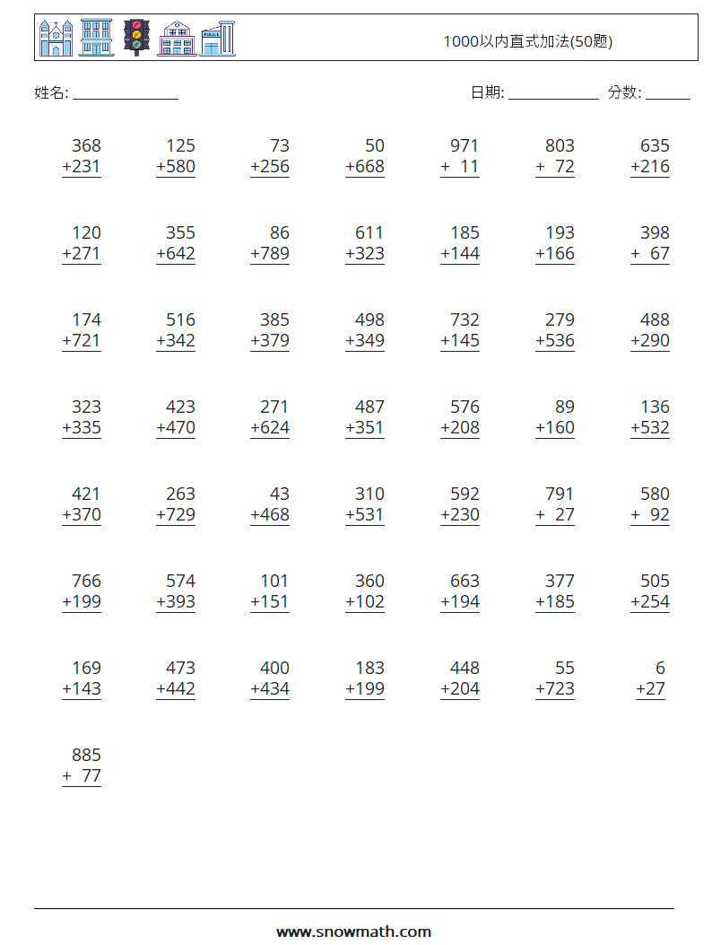 1000以内直式加法(50题) 数学练习题 10