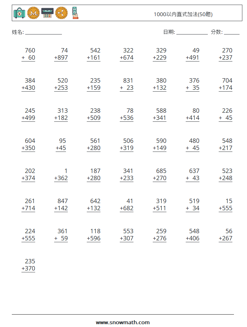 1000以内直式加法(50题) 数学练习题 11