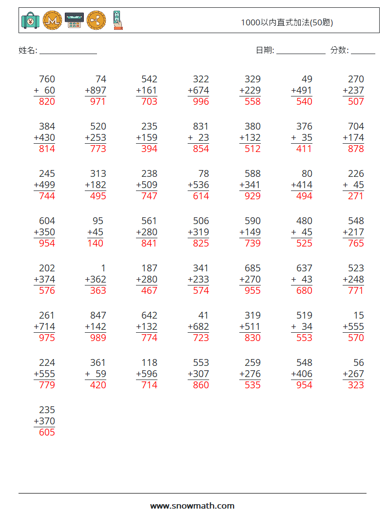 1000以内直式加法(50题) 数学练习题 11 问题,解答