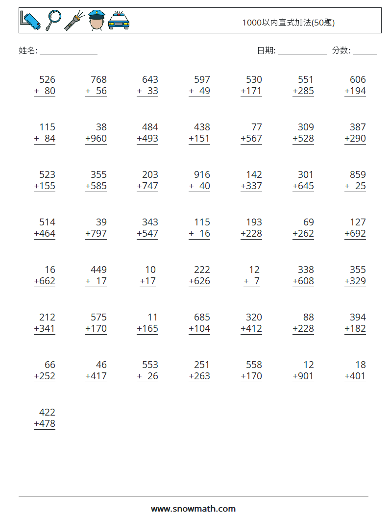 1000以内直式加法(50题) 数学练习题 12