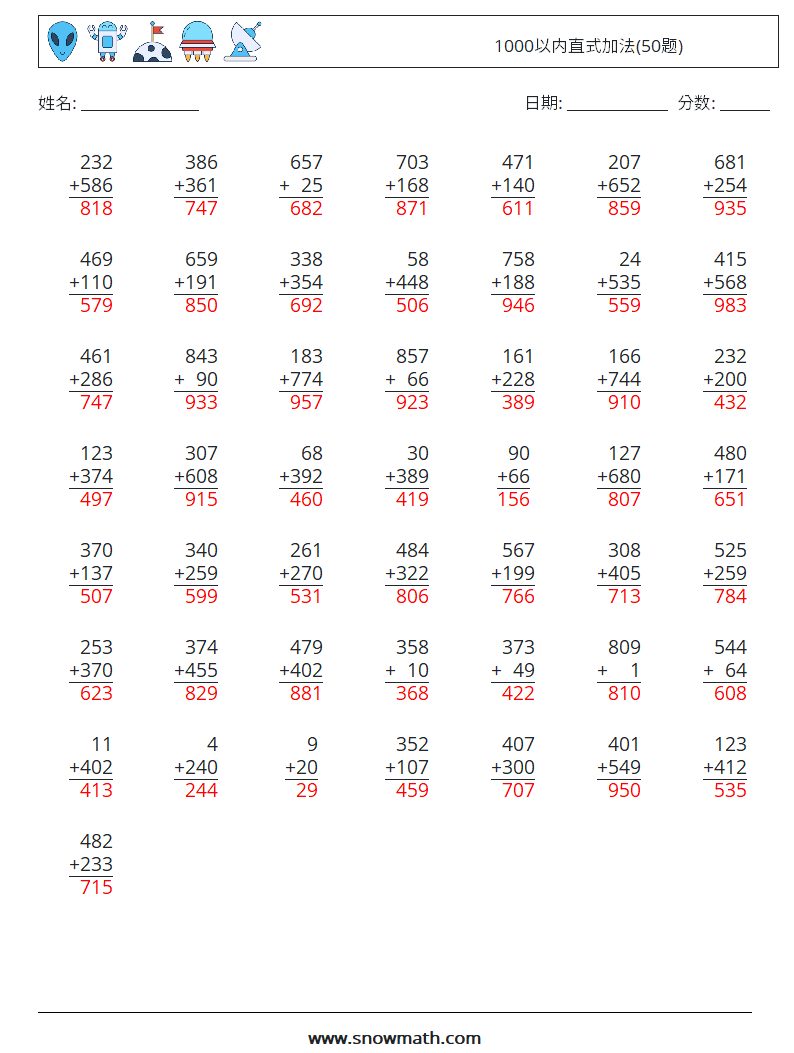 1000以内直式加法(50题) 数学练习题 14 问题,解答