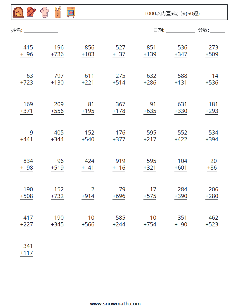 1000以内直式加法(50题) 数学练习题 16