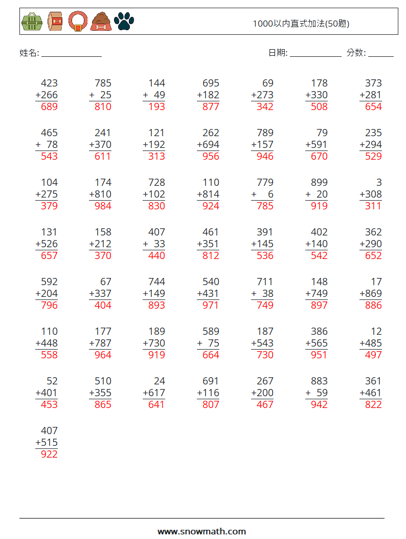 1000以内直式加法(50题) 数学练习题 1 问题,解答