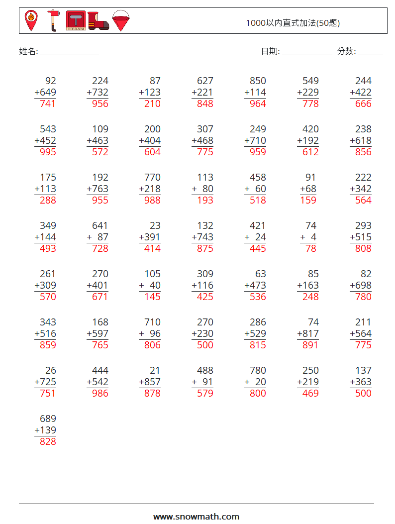 1000以内直式加法(50题) 数学练习题 2 问题,解答