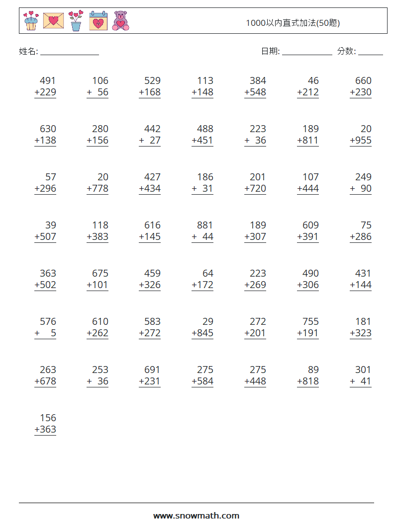 1000以内直式加法(50题) 数学练习题 4