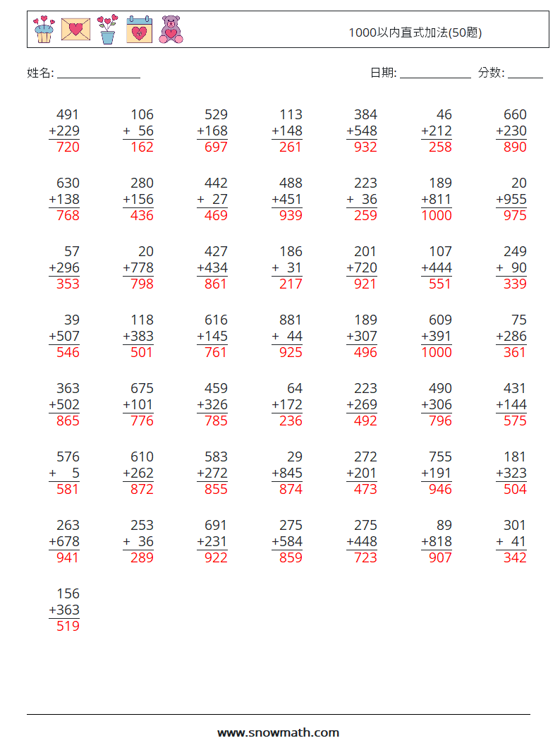1000以内直式加法(50题) 数学练习题 4 问题,解答
