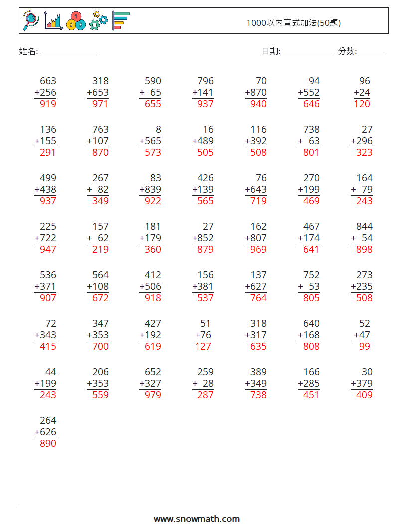 1000以内直式加法(50题) 数学练习题 5 问题,解答