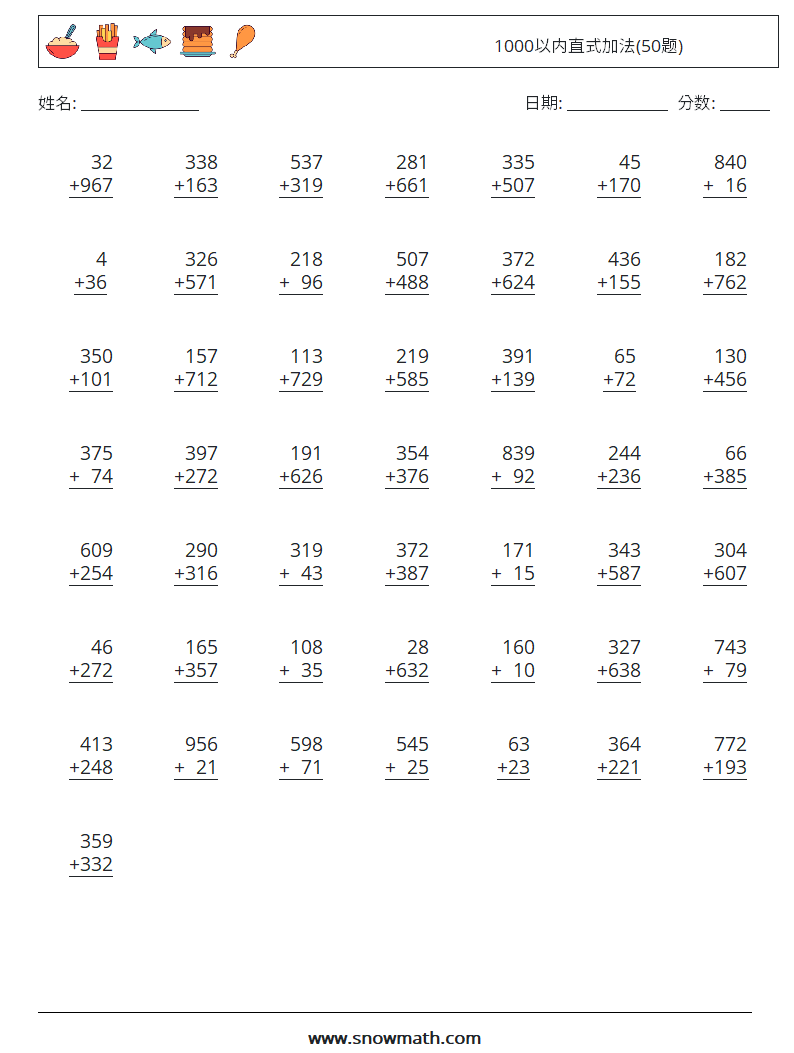 1000以内直式加法(50题) 数学练习题 8