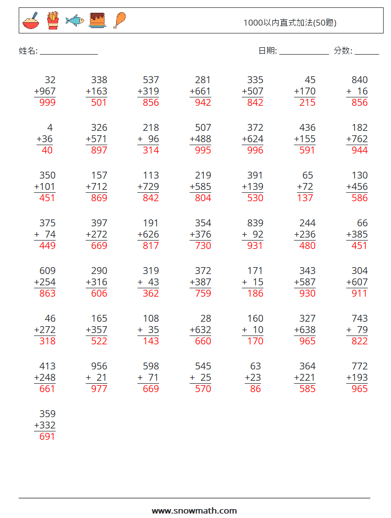 1000以内直式加法(50题) 数学练习题 8 问题,解答