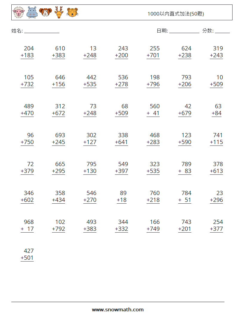 1000以内直式加法(50题) 数学练习题 9