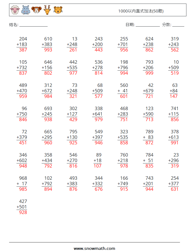 1000以内直式加法(50题) 数学练习题 9 问题,解答