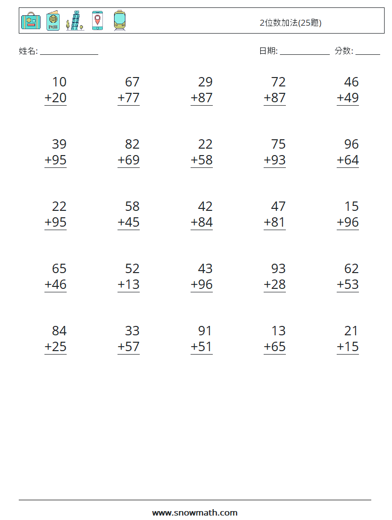 2位数加法(25题) 数学练习题 10