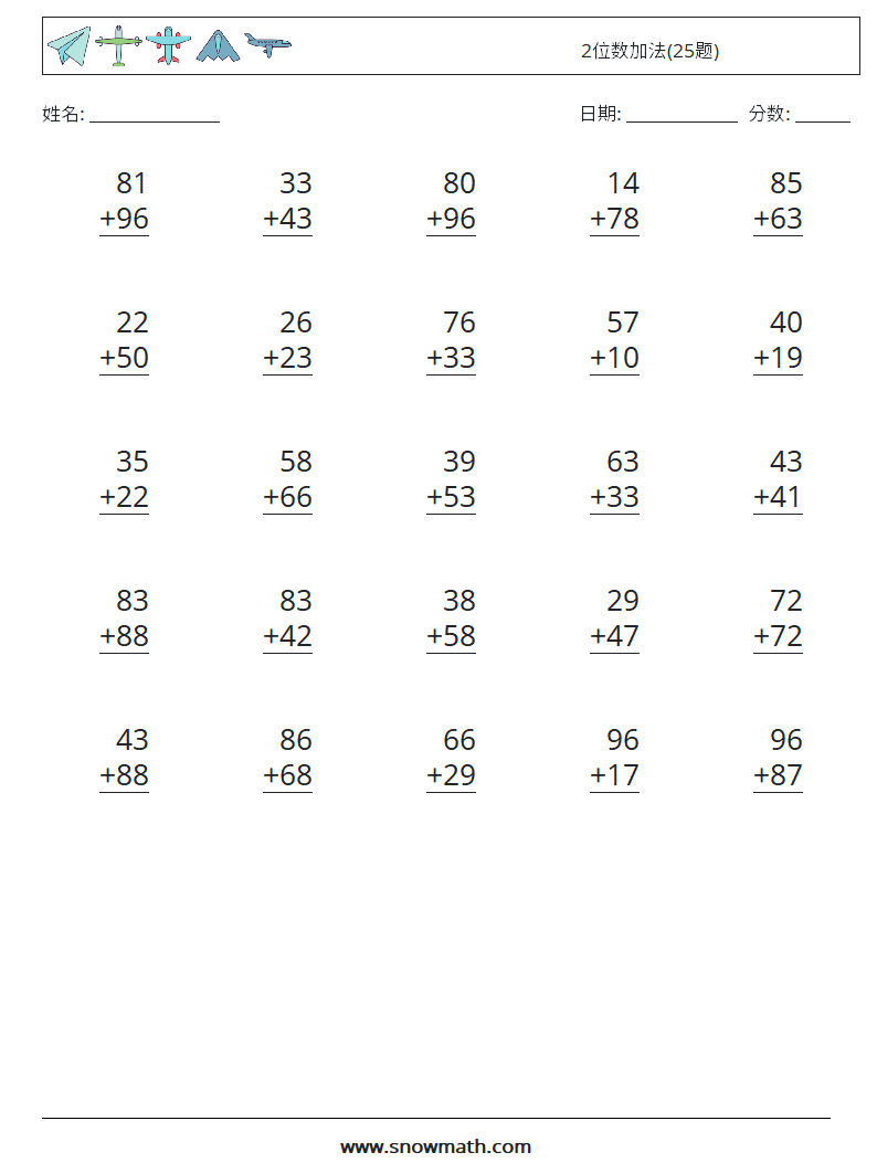 2位数加法(25题) 数学练习题 17