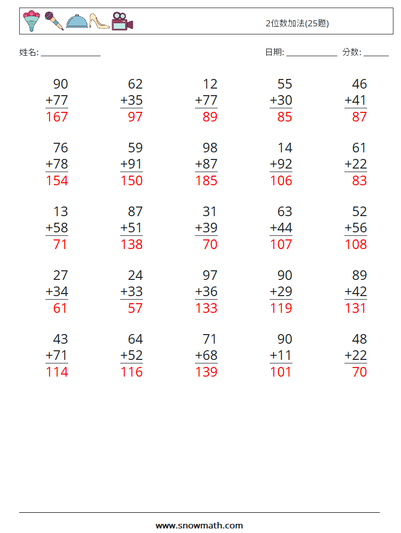 2位数加法(25题) 数学练习题 3 问题,解答