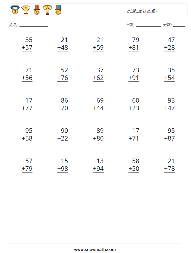 2位数加法(25题) 数学练习题 4