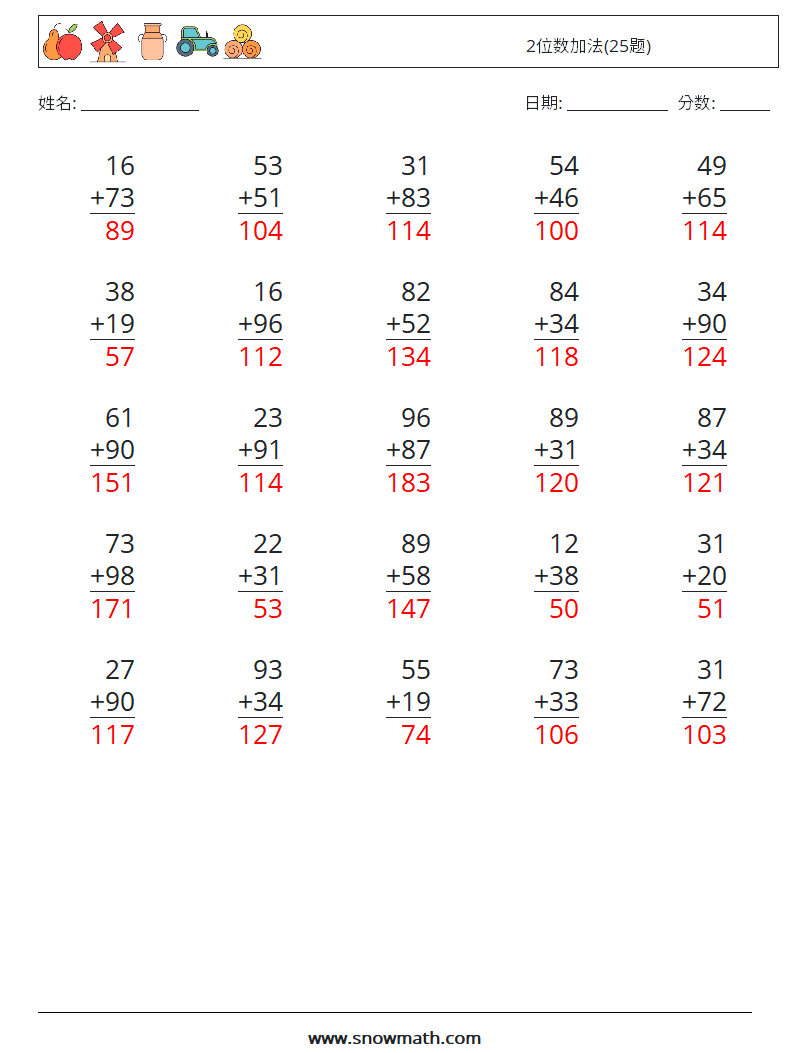 2位数加法(25题) 数学练习题 6 问题,解答