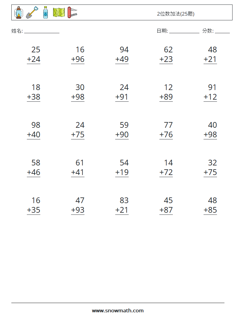 2位数加法(25题) 数学练习题 9