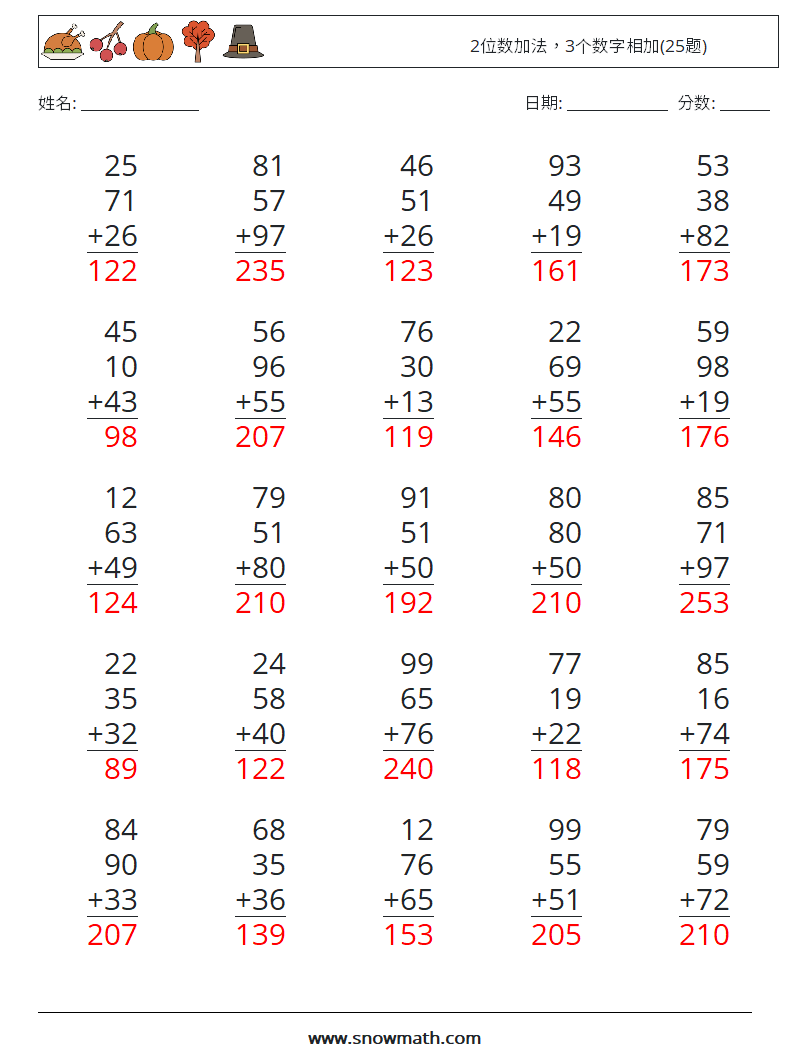 2位数加法，3个数字相加(25题) 数学练习题 12 问题,解答