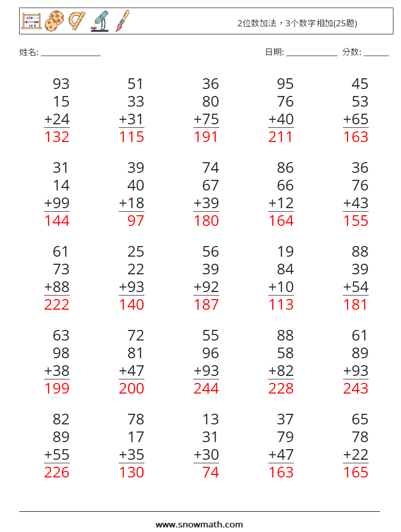 2位数加法，3个数字相加(25题) 数学练习题 13 问题,解答