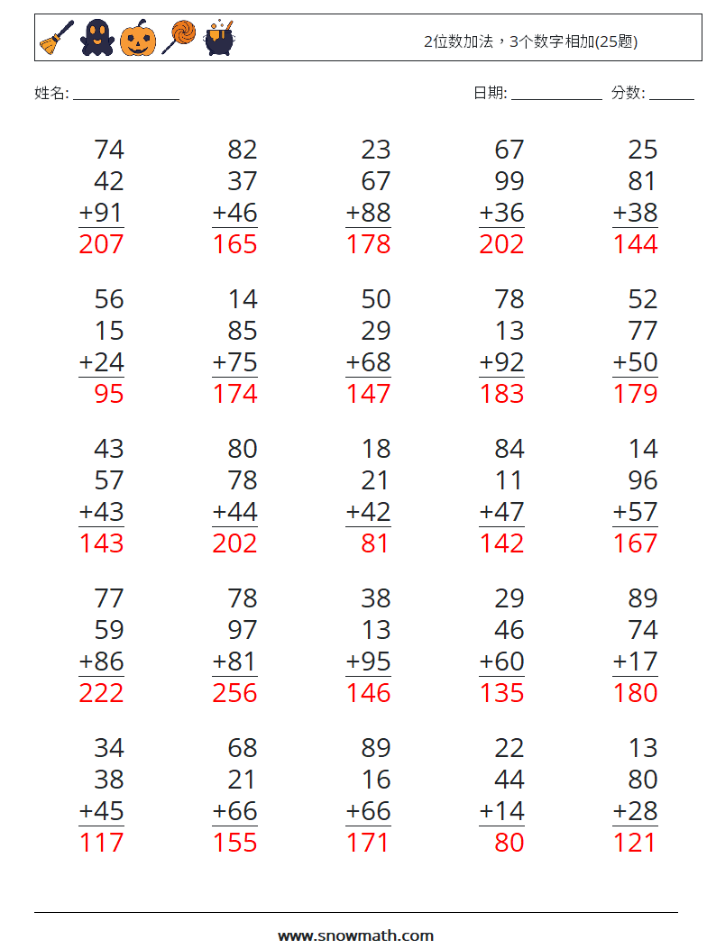 2位数加法，3个数字相加(25题) 数学练习题 16 问题,解答