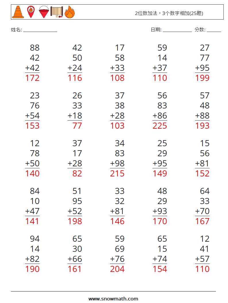 2位数加法，3个数字相加(25题) 数学练习题 6 问题,解答