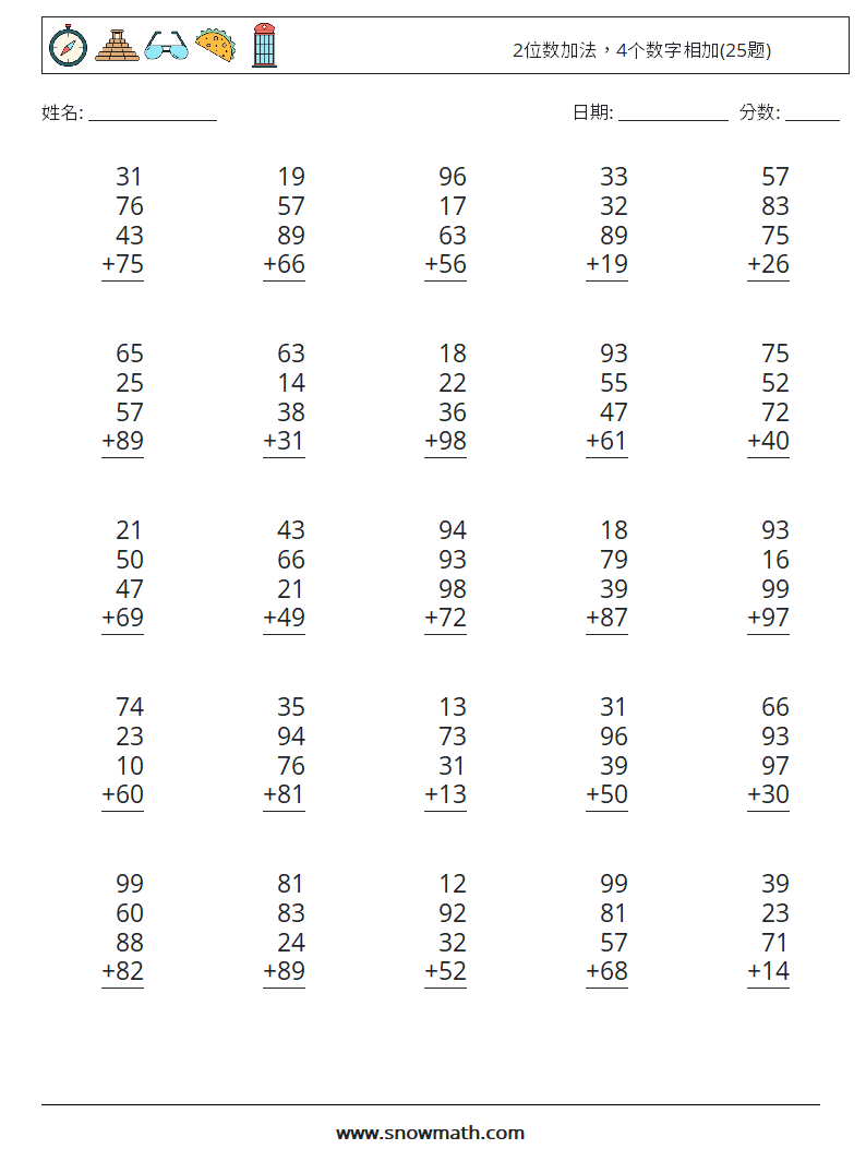 2位数加法，4个数字相加(25题)