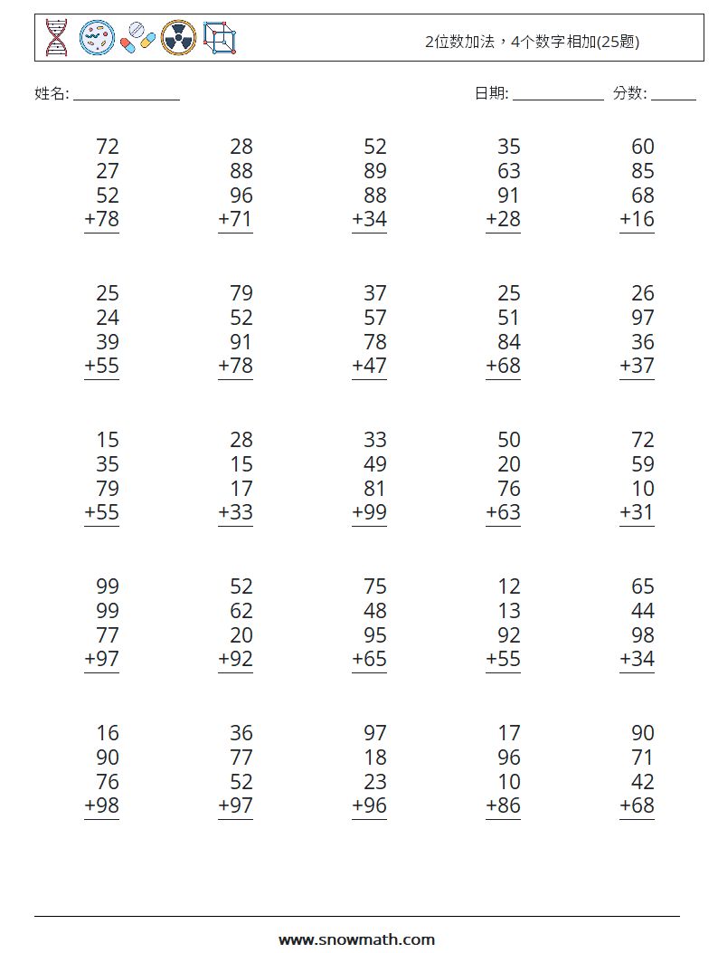 2位数加法，4个数字相加(25题) 数学练习题 13
