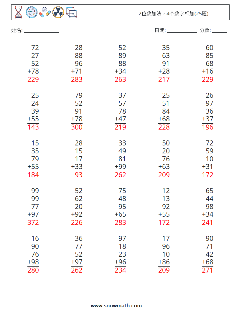 2位数加法，4个数字相加(25题) 数学练习题 13 问题,解答