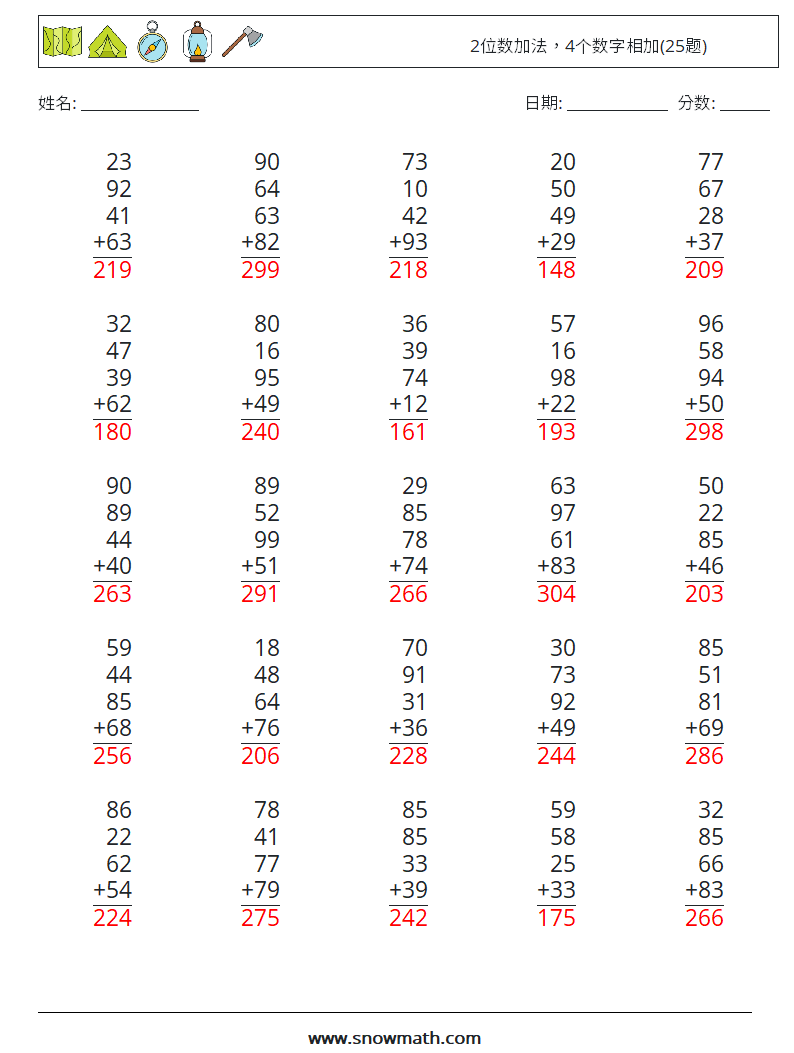 2位数加法，4个数字相加(25题) 数学练习题 14 问题,解答