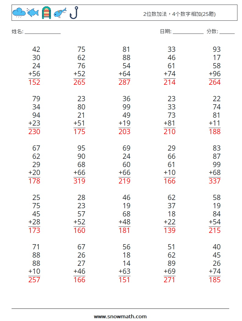 2位数加法，4个数字相加(25题) 数学练习题 17 问题,解答