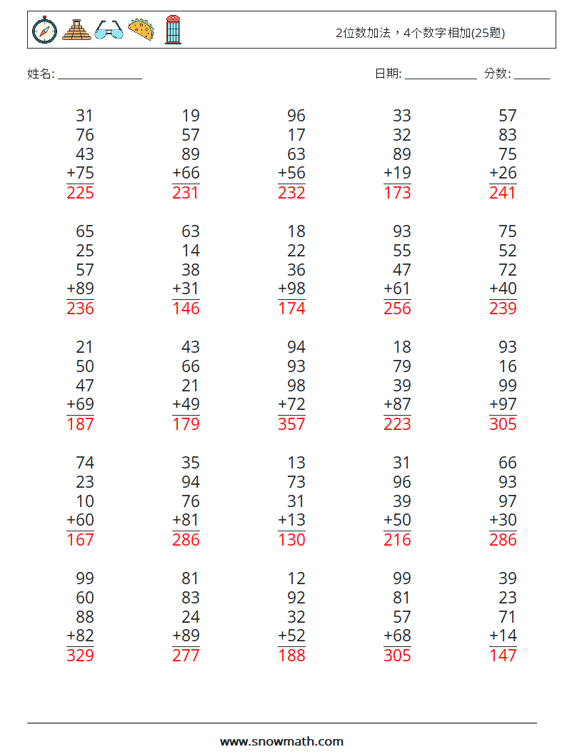 2位数加法，4个数字相加(25题) 数学练习题 1 问题,解答