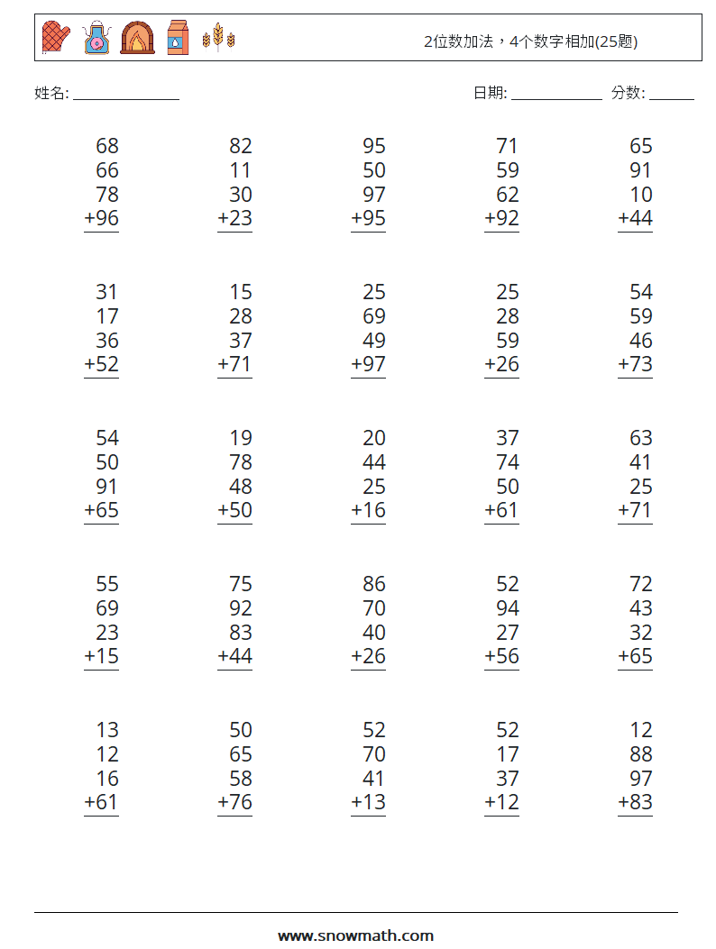 2位数加法，4个数字相加(25题) 数学练习题 2