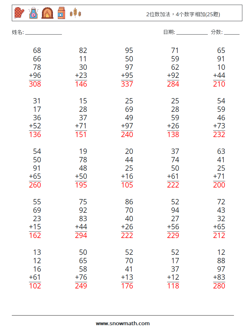 2位数加法，4个数字相加(25题) 数学练习题 2 问题,解答