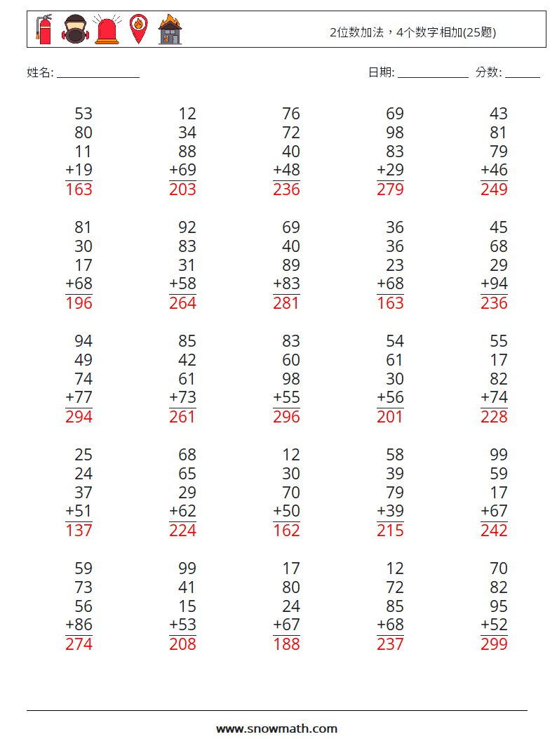 2位数加法，4个数字相加(25题) 数学练习题 3 问题,解答