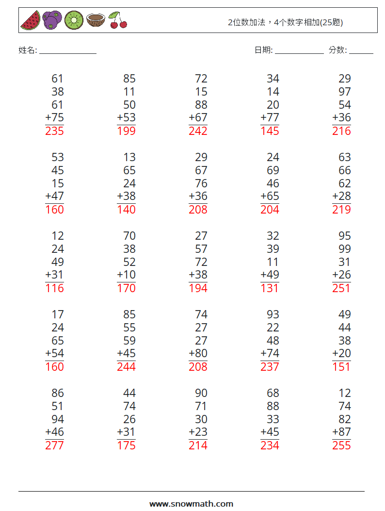 2位数加法，4个数字相加(25题) 数学练习题 4 问题,解答