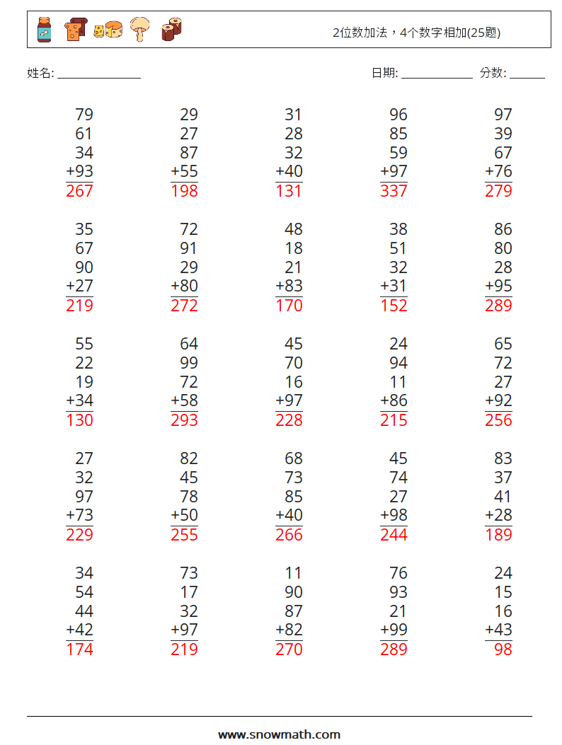 2位数加法，4个数字相加(25题) 数学练习题 5 问题,解答