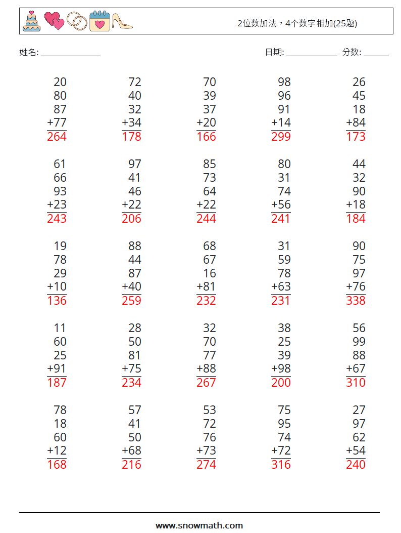 2位数加法，4个数字相加(25题) 数学练习题 6 问题,解答