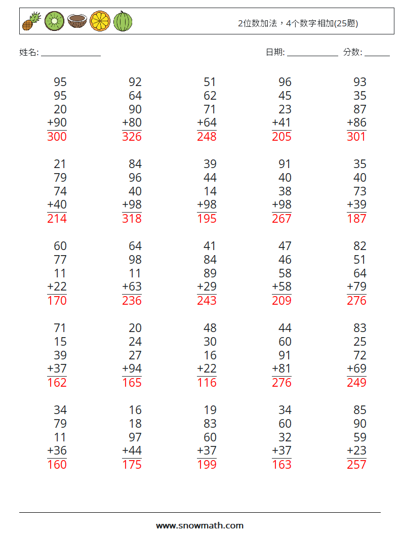 2位数加法，4个数字相加(25题) 数学练习题 7 问题,解答