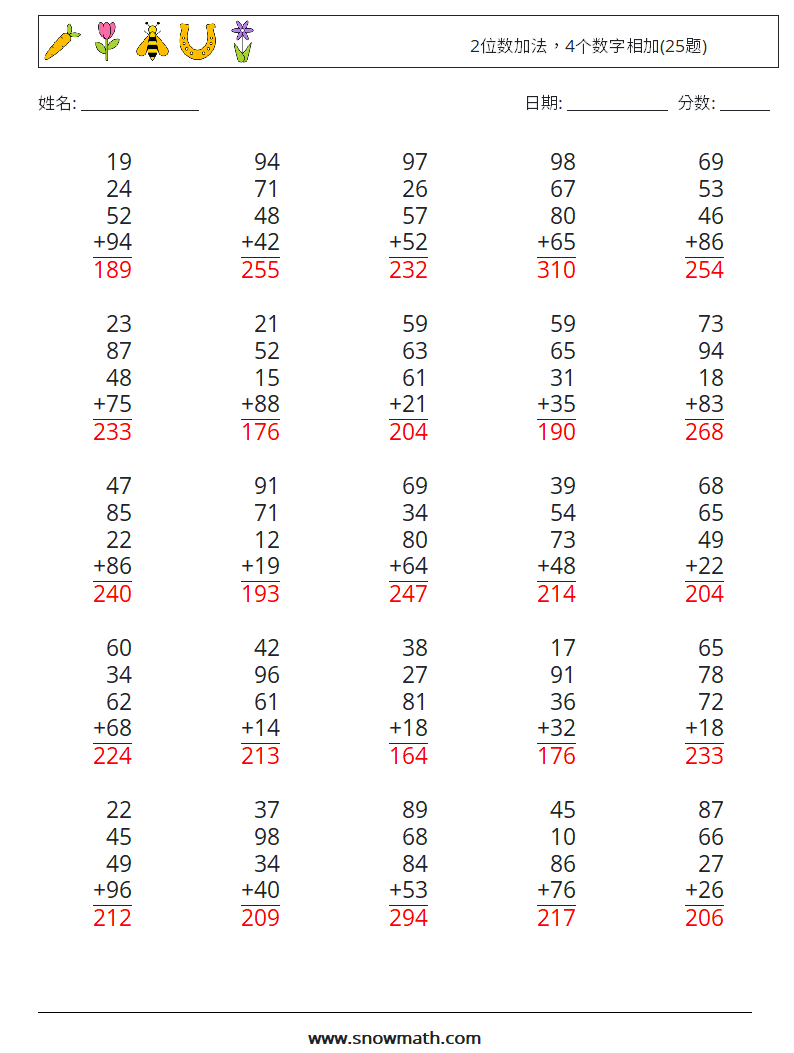 2位数加法，4个数字相加(25题) 数学练习题 8 问题,解答