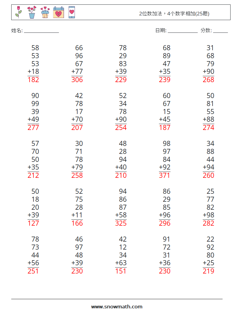 2位数加法，4个数字相加(25题) 数学练习题 9 问题,解答