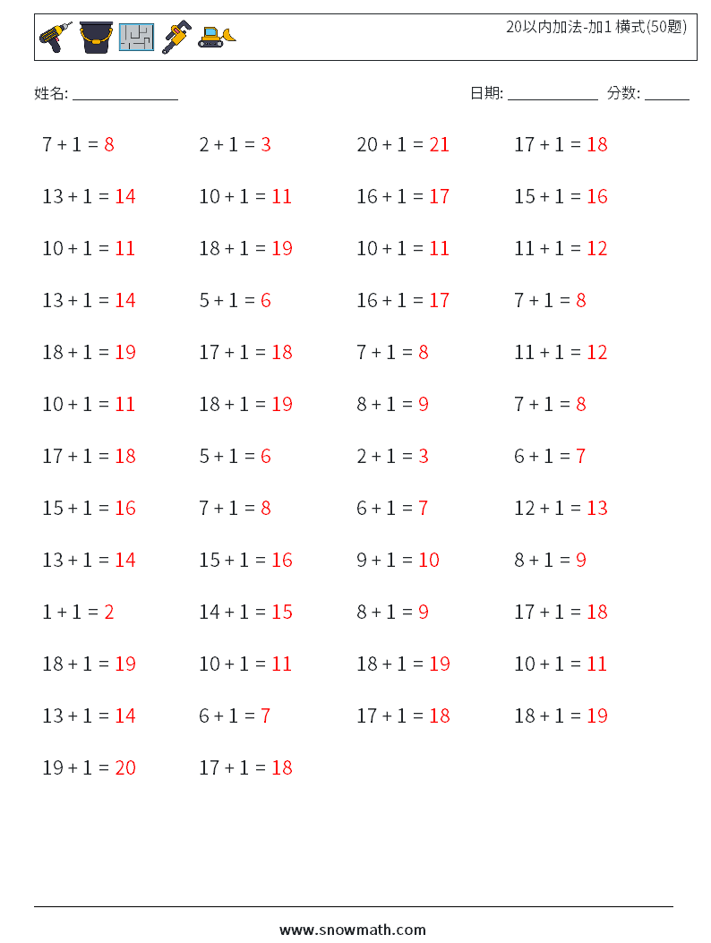 20以内加法-加1 横式(50题) 数学练习题 3 问题,解答