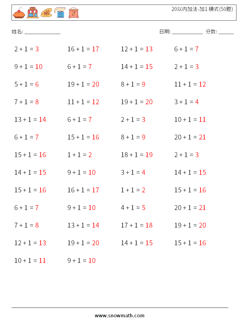 20以内加法-加1 横式(50题) 数学练习题 6 问题,解答