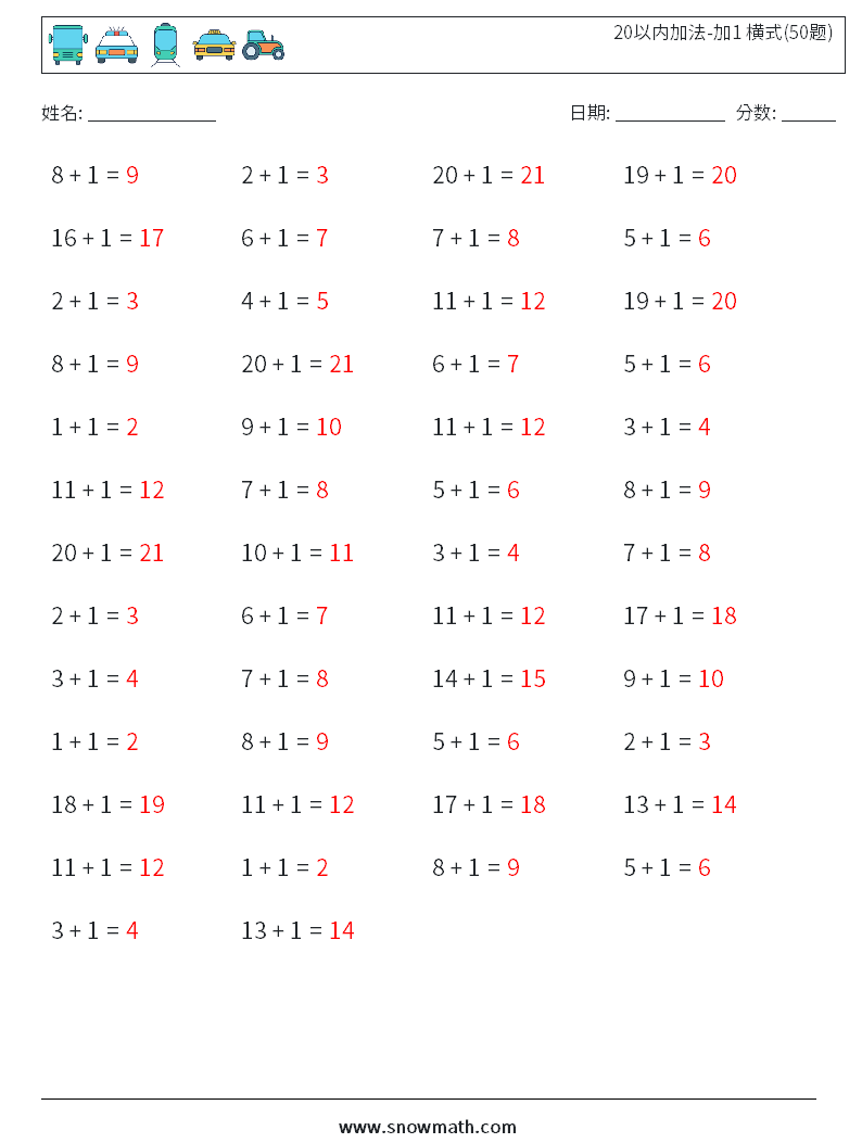 20以内加法-加1 横式(50题) 数学练习题 7 问题,解答